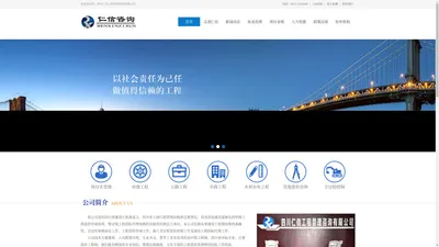 四川仁信工程管理咨询有限公司｜仁信咨询｜仁信工程咨询｜四川仁信工程咨询
