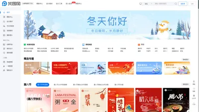 在线设计_在线作图_图片在线编辑器-找图网