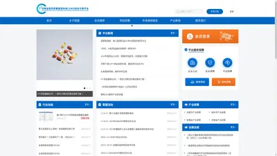 河南省医药质量管理协会CDMO综合服务平台