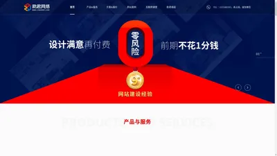 上海网站建设-SEO优化推广服务商「助君网络」