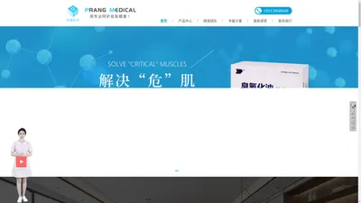 海南玖粟医疗科技发展有限公司