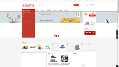 金利达商城 - 为创业赋能,为电商加速  Powered By WSTMart