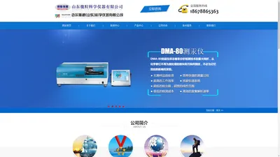 测汞仪,DMA-80测汞仪,全自动测汞仪,山东微粒科学仪器有限公司