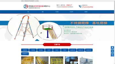 玻璃钢爬梯_钢梯_基坑爬梯_标志桩价格-枣强启悦环保设备