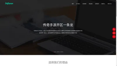 传奇手游开发公司,传奇游戏制作,传奇开区架设一条龙,996引擎定制安卓双端