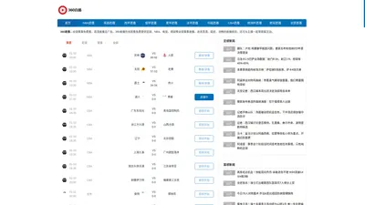 德甲直播_德甲直播免费观看_德甲直播免费高清在线直播-360直播