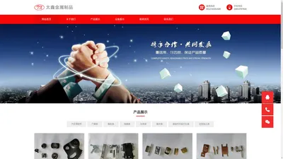 五金模具工程模加工 - 冲压连续模厂家 - 太仓市太鑫金属制品有限公司