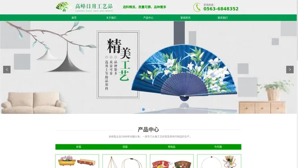 安徽折扇生产厂家_新年饰品销售-安徽高峰日用工艺品有限公司