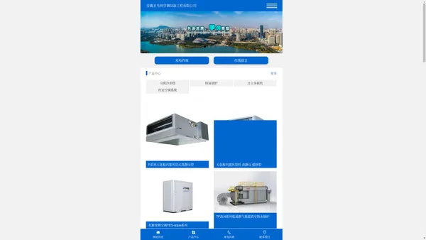 安徽圣马利空调设备工程有限公司[官网]