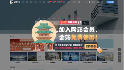 建筑学长——千万建筑师的资源库和AI绘图创作平台