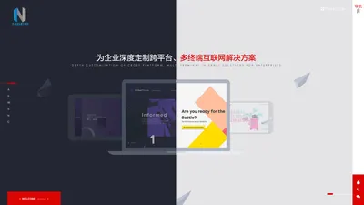 潍坊网络公司|潍坊网络推广|潍坊网站建设|潍坊网站优化|潍坊网页设计|潍坊网络精准营销-山东诺倍尔信息科技有限公司