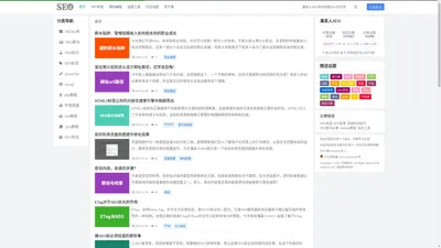 网站建设及排名优化教程_潘某人SEO