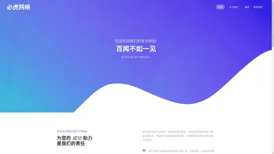 厦门必虎网络科技有限公司