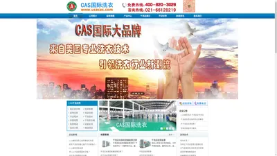 上海依神洗涤设备有限公司是生产干洗机、干洗设备、干洗店设备、水洗房设备的大型洗涤设备制造企业,在全国发展干洗店和水洗房,洗涤设备价格优惠、质量上乘,欢迎来电咨询、光临惠顾!