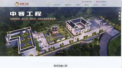 全塑型SPU跑道-楼顶网球场搭建-全塑型自结纹跑道-塑胶跑道施工-深圳塑胶跑道公司-广东中骞工程有限公司