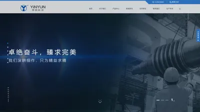 江苏银韵科技有限公司江苏银韵科技有限公司