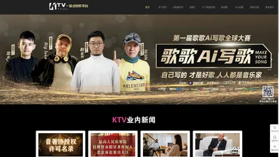 K创-KTV一站式创作平台-AI歌曲创作-KTV歌曲推广-KTV歌曲定制-录音棚-MV拍摄-版权注册