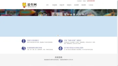 张家界拓展培训_长沙拓展训练_湖南户外拓展培训公司_逗牛网