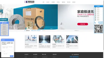 广东穗讯科技有限公司