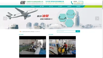弯管-弯管加工-高压油管-无锡凯尔五金制品有限公司「品质供应商」