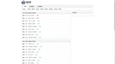 西甲直播_西甲高清在线直播_免费观看西甲赛程在线直播