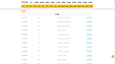 绿茵直播-免费无插件体育直播_NBA直播_足球直播_NBA观看录像回放_绿茵体育直播