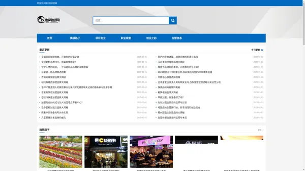 长治小项目创业网-当下很火的创业项目-创业点子网站
