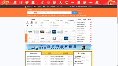 偃师人才网_偃师招聘网_求职招聘就上偃师人才网lyysrc.com