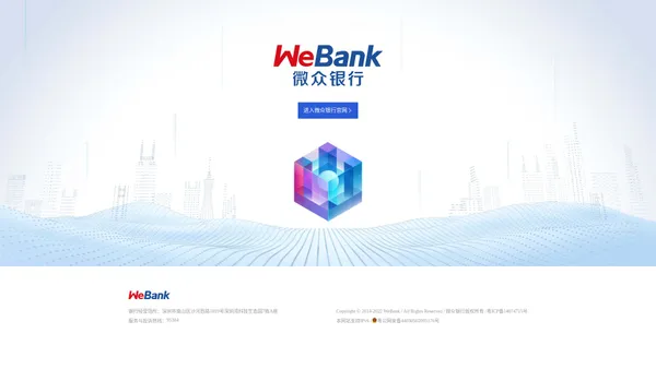 WeBank微众银行