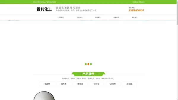 郑州百利化工产品有限公司