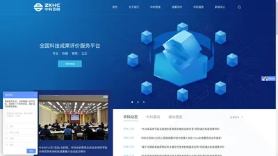 科技成果评价-中科合创科技成果评价中心