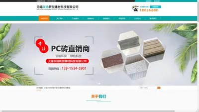 PC砖-PC仿石材砖-仿大理石砖-压制砖-无锡张扬新型建材科技有限公司