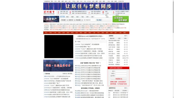 漯河楼市|漯河楼市网|漯河房产网|漯河房地产网|www.lhloushi.com|漯河房地产业门户网站