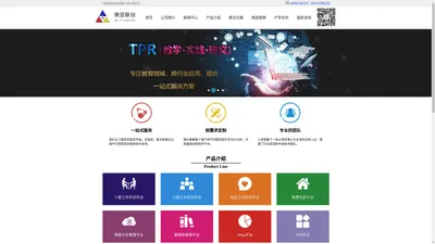 社会工作教学软件-个案工作实训平台-小组工作实训平台-美亚联创-首页