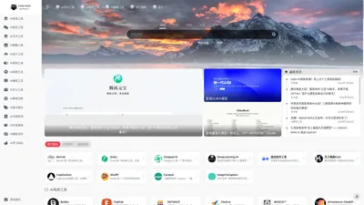 开放猫AI导航站 | 整理AI写作工具、AI绘图工具、AI视频工具、AI模型工具、AI指令工具