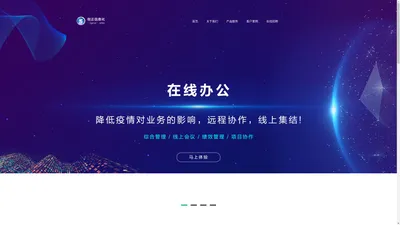 上海创正信息技术有限公司-创正信息化 全产业链系统打造 智慧云端应用