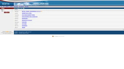 
	登陆 | 上海市建设工程检测管理平台
