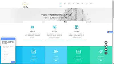 东莞网站建设_网站设计_网站制作-一企云