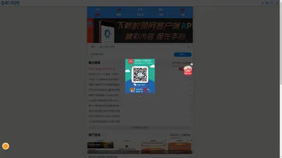 机领网 - 玩转手机,QQ技术,实用工具,活动线报