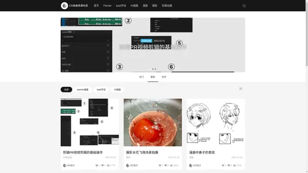 CG绘画网-AO设计提供