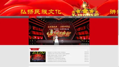 首页为祖国放歌（北京）文化传媒有限公司_江南·体育(官方)APP下载安装IOS/安卓通用版/手机版