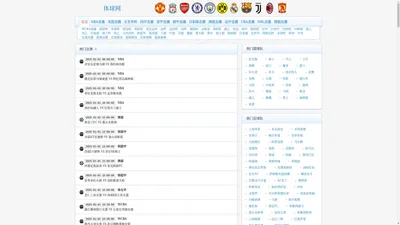体球网-体球网nba直播|体球网手机比分新版|体球网比分即时比分