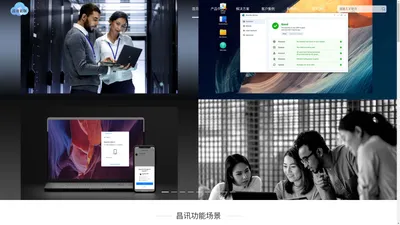 广东昌讯云联科技有限公司 - NAS存储服务器/家庭存储服务器/中小企业存储服务器/大型企业存储服务器/深圳市昌讯电脑技术有限公司