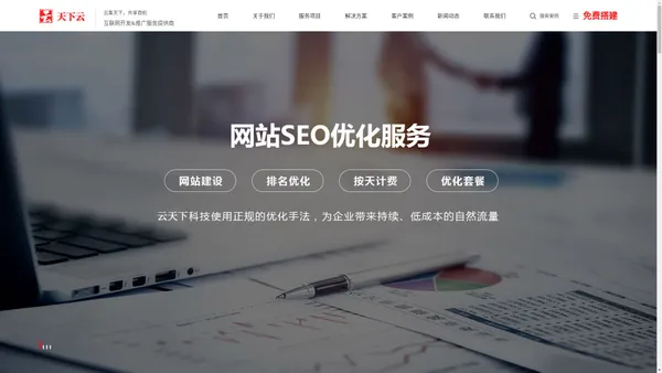 深圳网站建设推广_模板网站优化制作-599全包-广东网络公司