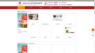 合肥礼品公司,合肥礼品定制,安徽礼品公司-合肥九堂文化传播有限公司