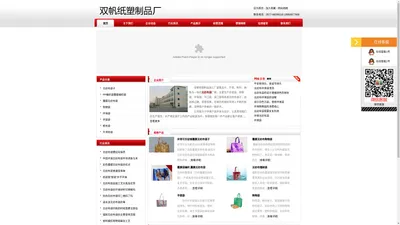 无纺布袋定做厂家 - 双帆纸塑制品厂