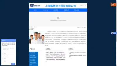 上海懿畅电子科技有限公司