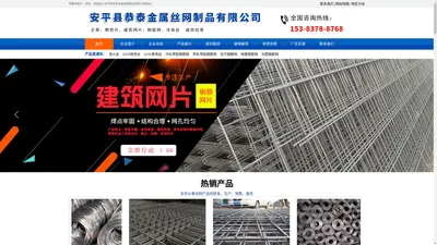 钢笆片,建筑网片,钢筋网-安平县恭泰金属丝网制品有限公司