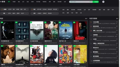 YY影视_免费电影网_手机高清电影大全免费观看_YY影视
