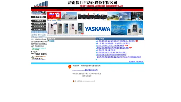 安川变频器授权代理--济南仰行自动化设备有限公司